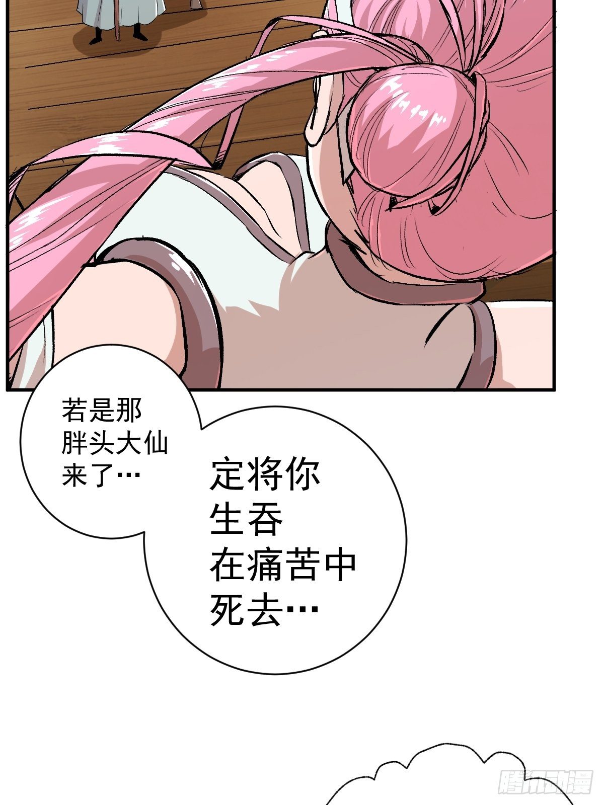 第31话(1/2)-第32话