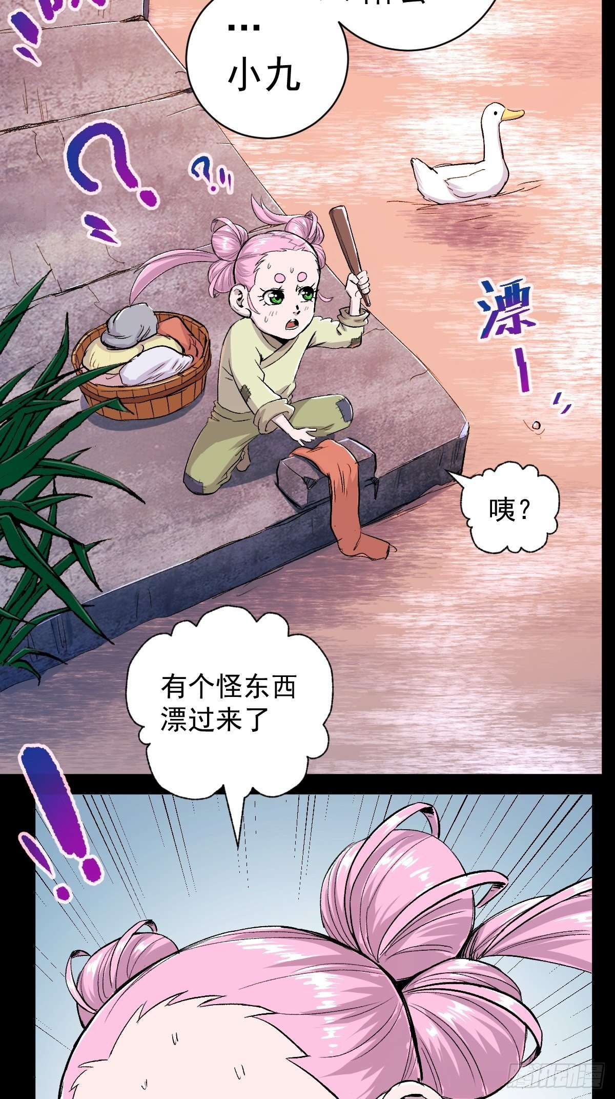 第31话(1/2)-第32话