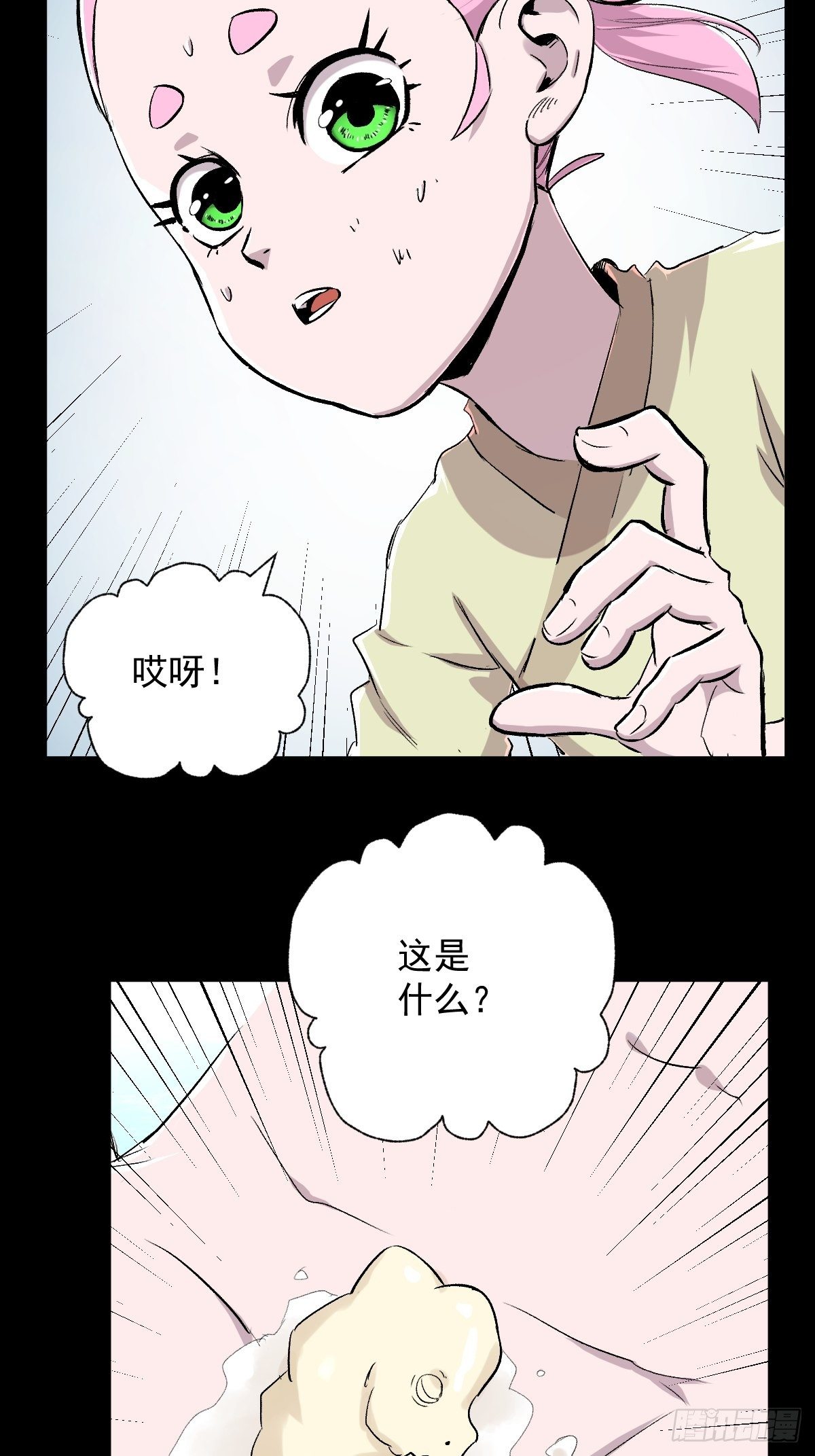 第31话(1/2)-第32话