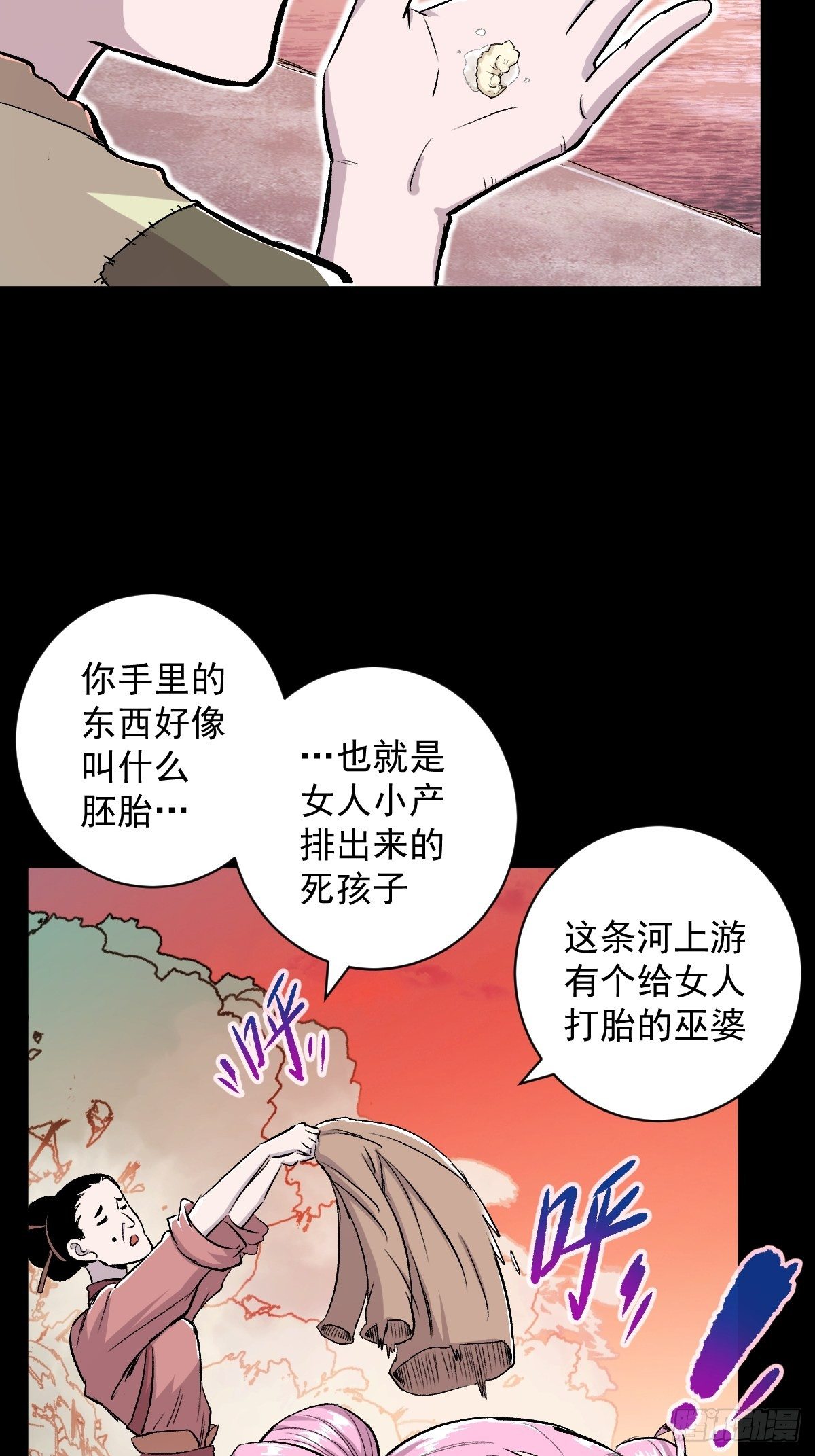 第31话(1/2)-第32话