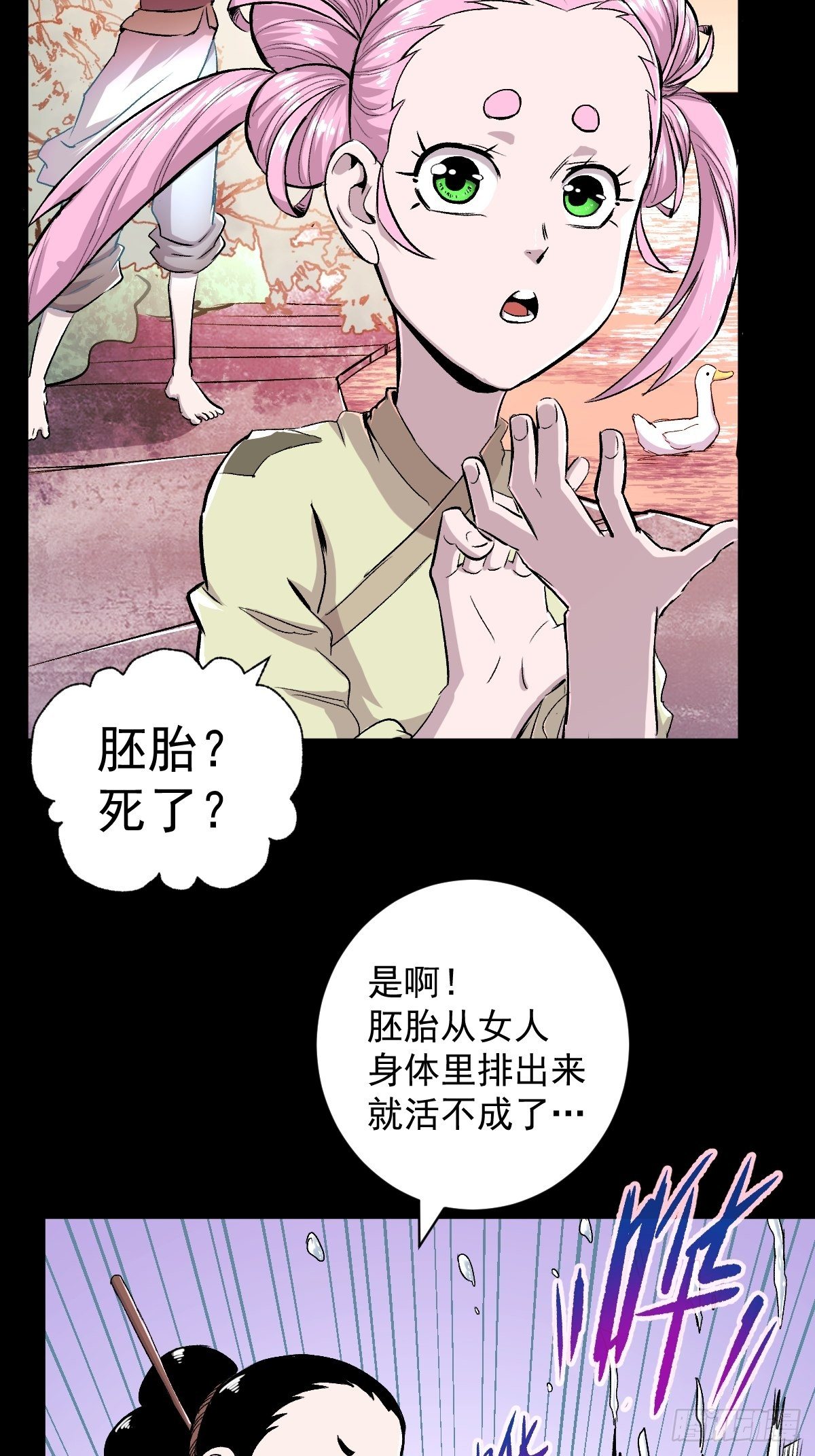 第31话(1/2)-第32话