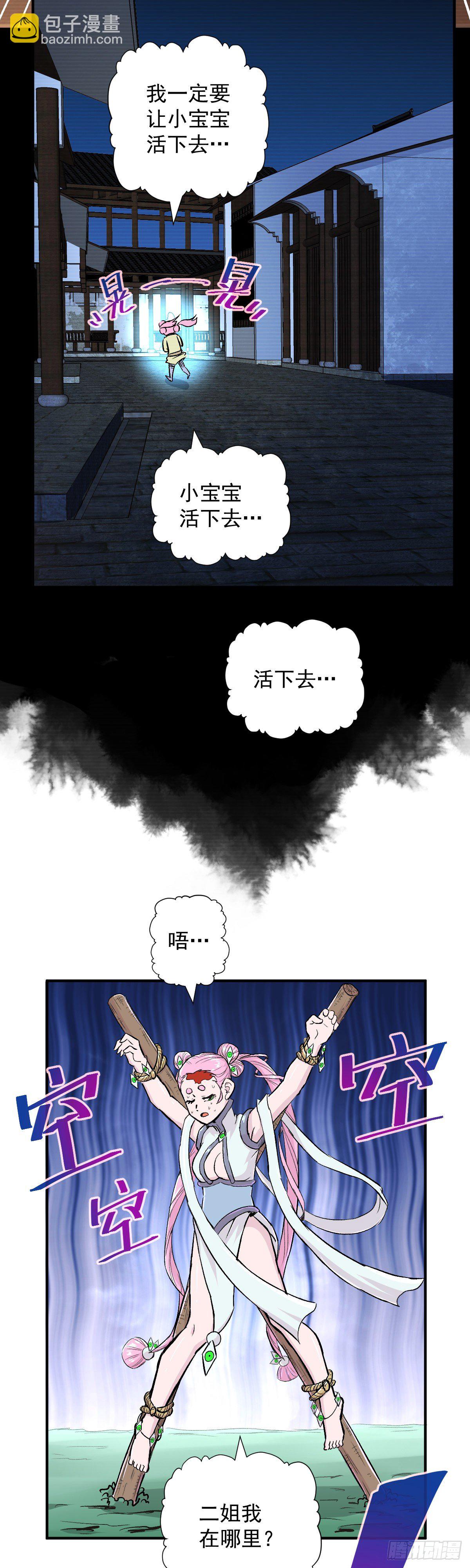 第33话-第34话
