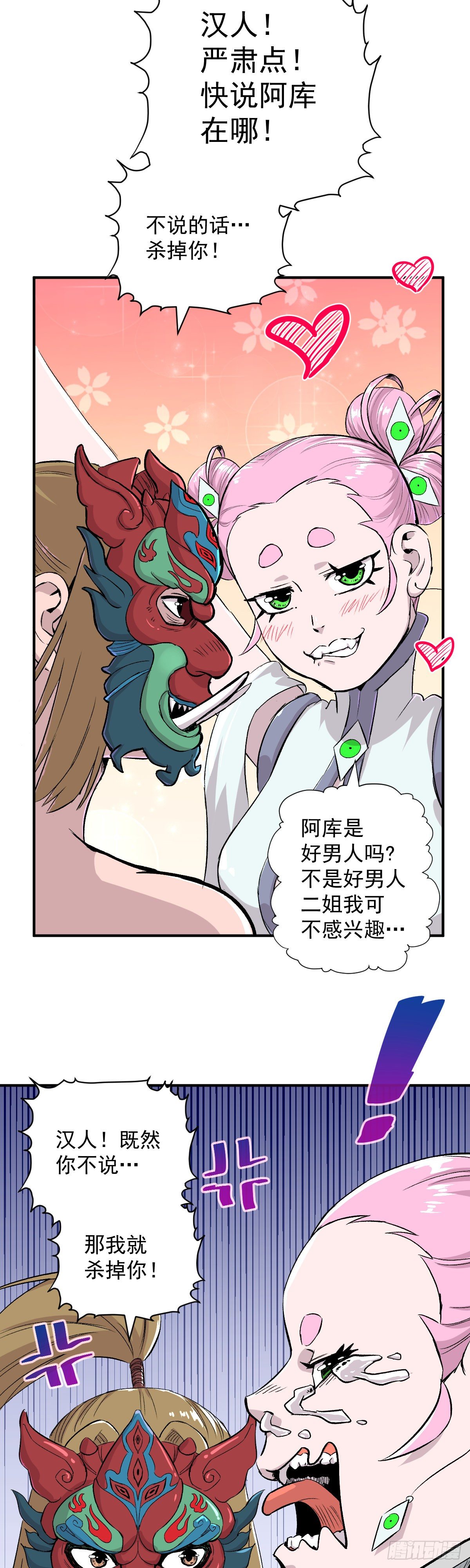 第33话-第34话