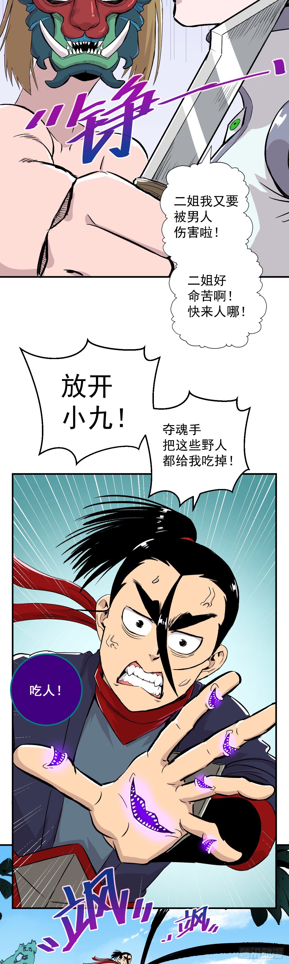 第33话-第34话