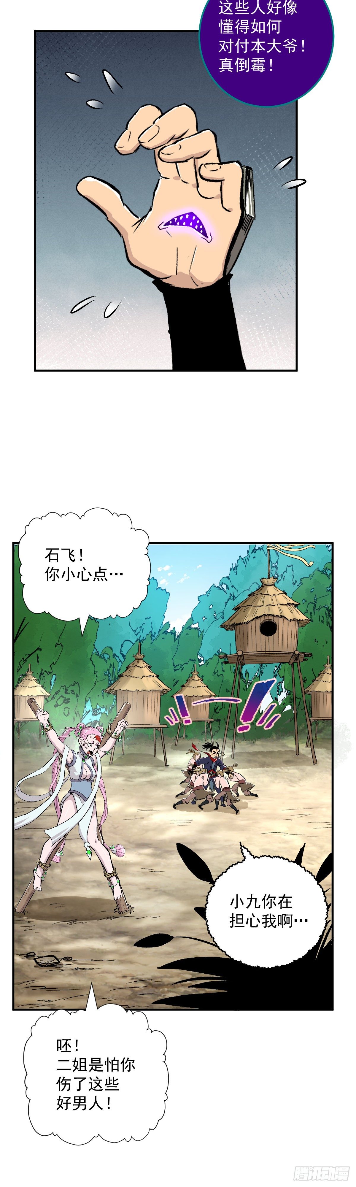 第33话-第34话