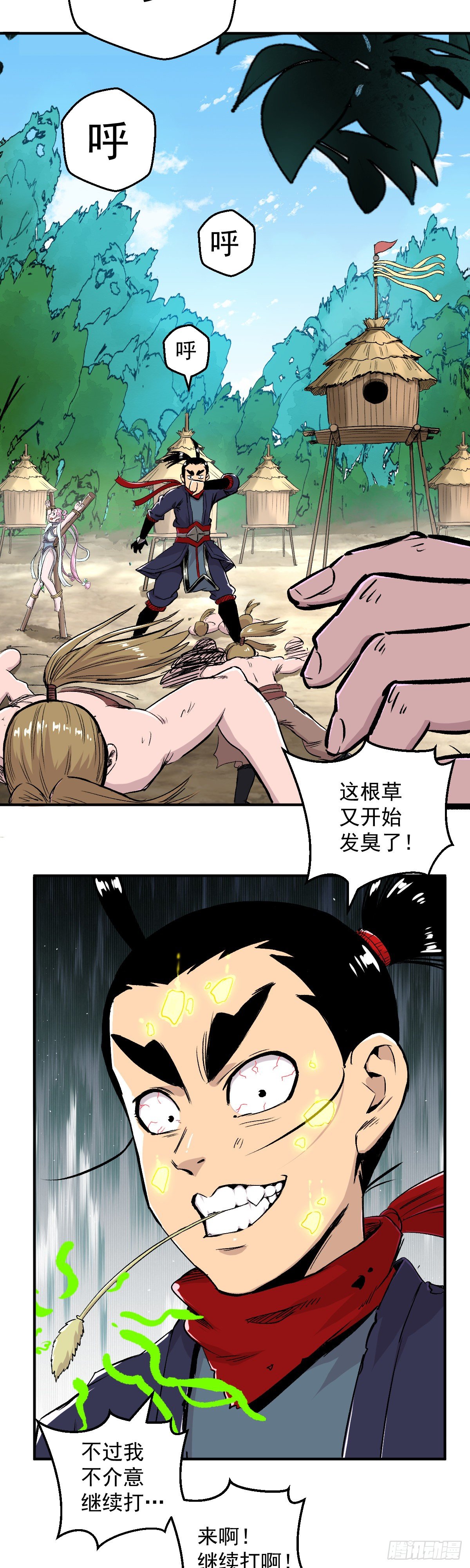 第33话-第34话