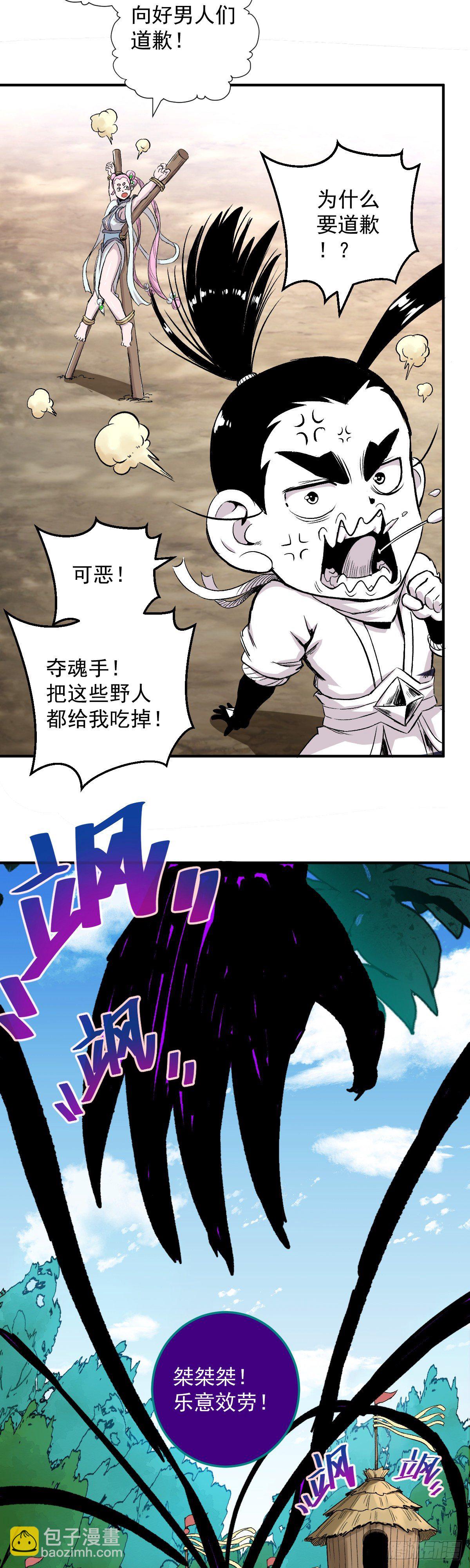 第33话-第34话