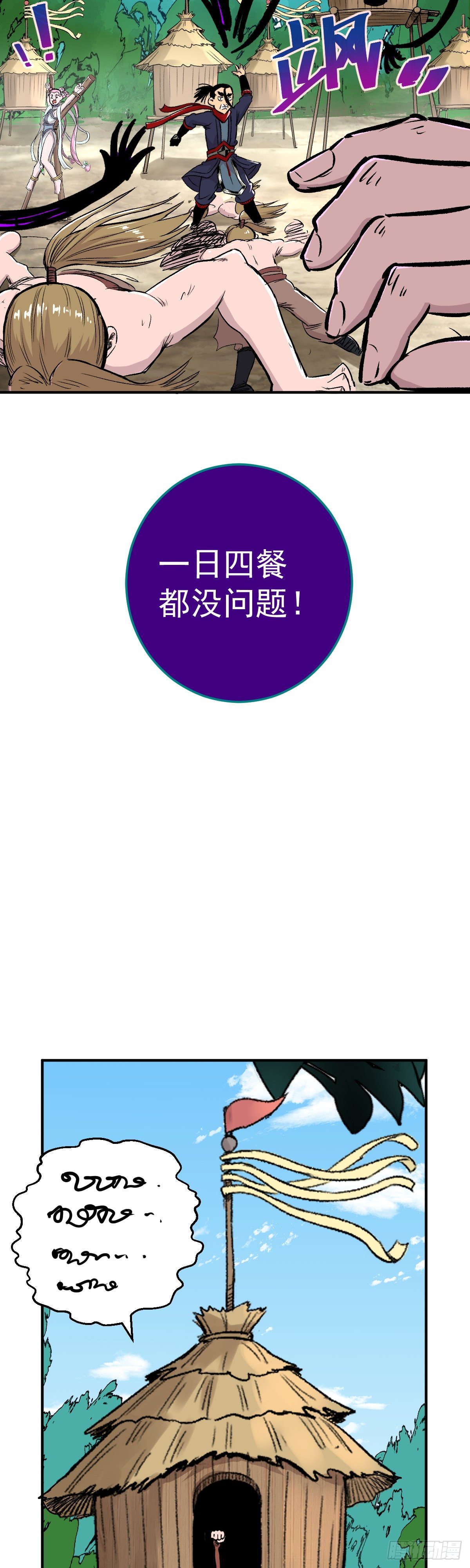 第33话-第34话