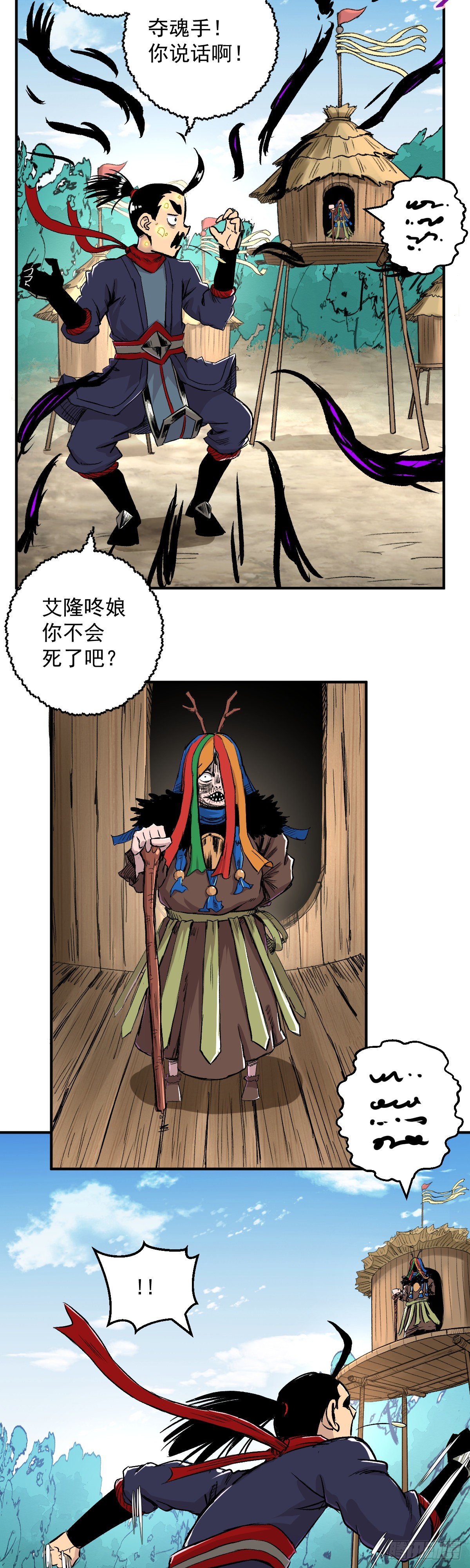 第33话-第34话