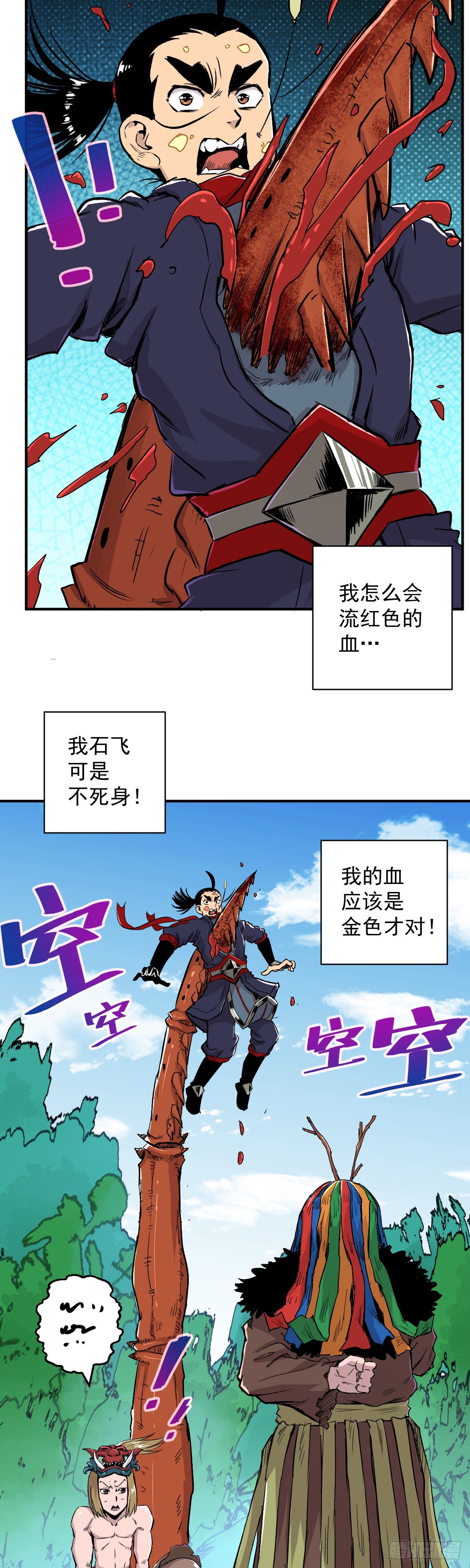 第33话-第34话