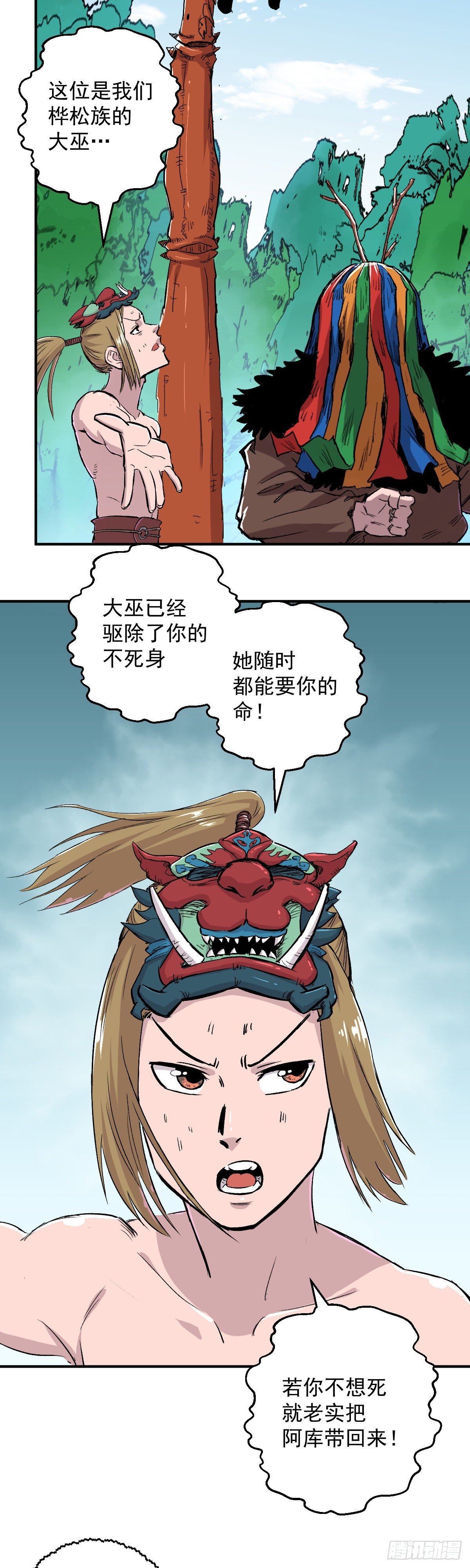 第33话-第34话
