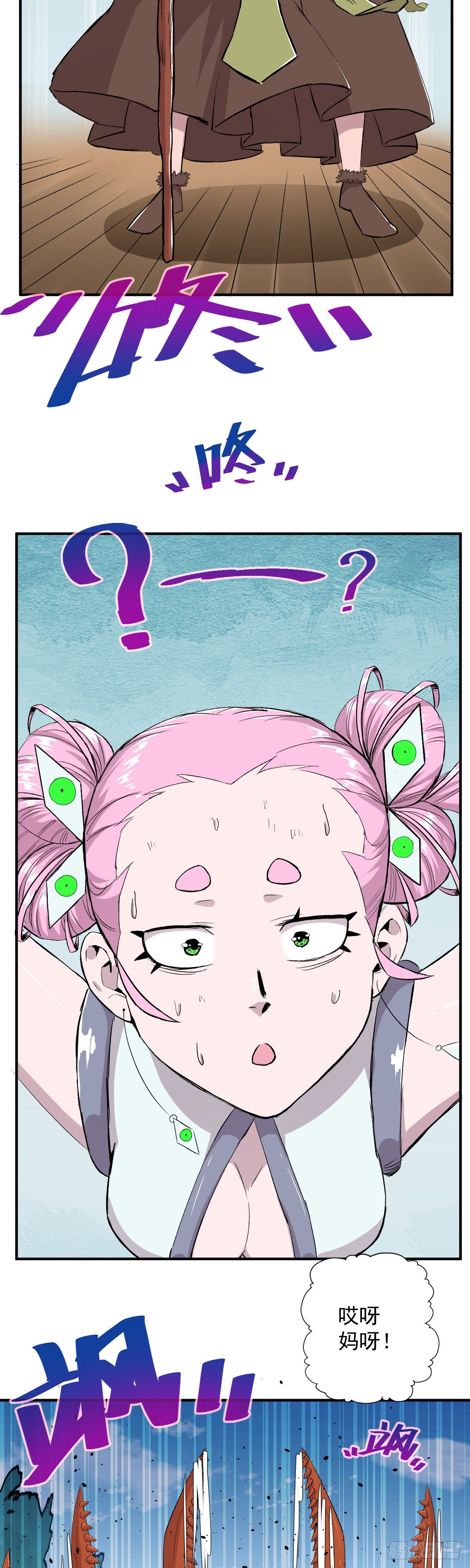 第33话-第34话