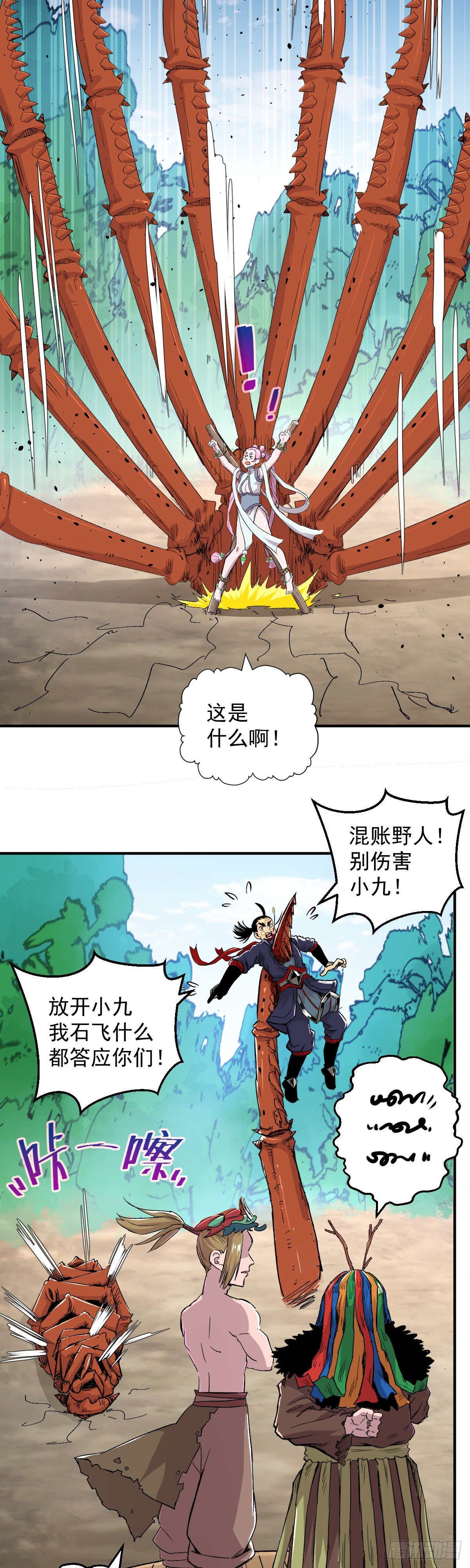 第33话-第34话