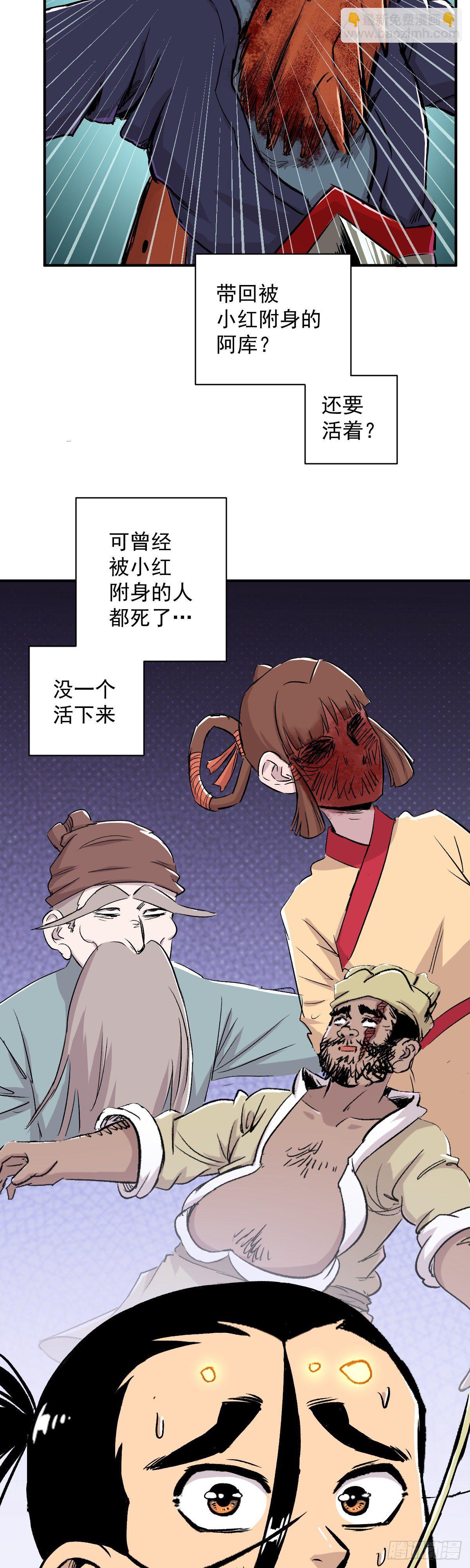 第33话-第34话