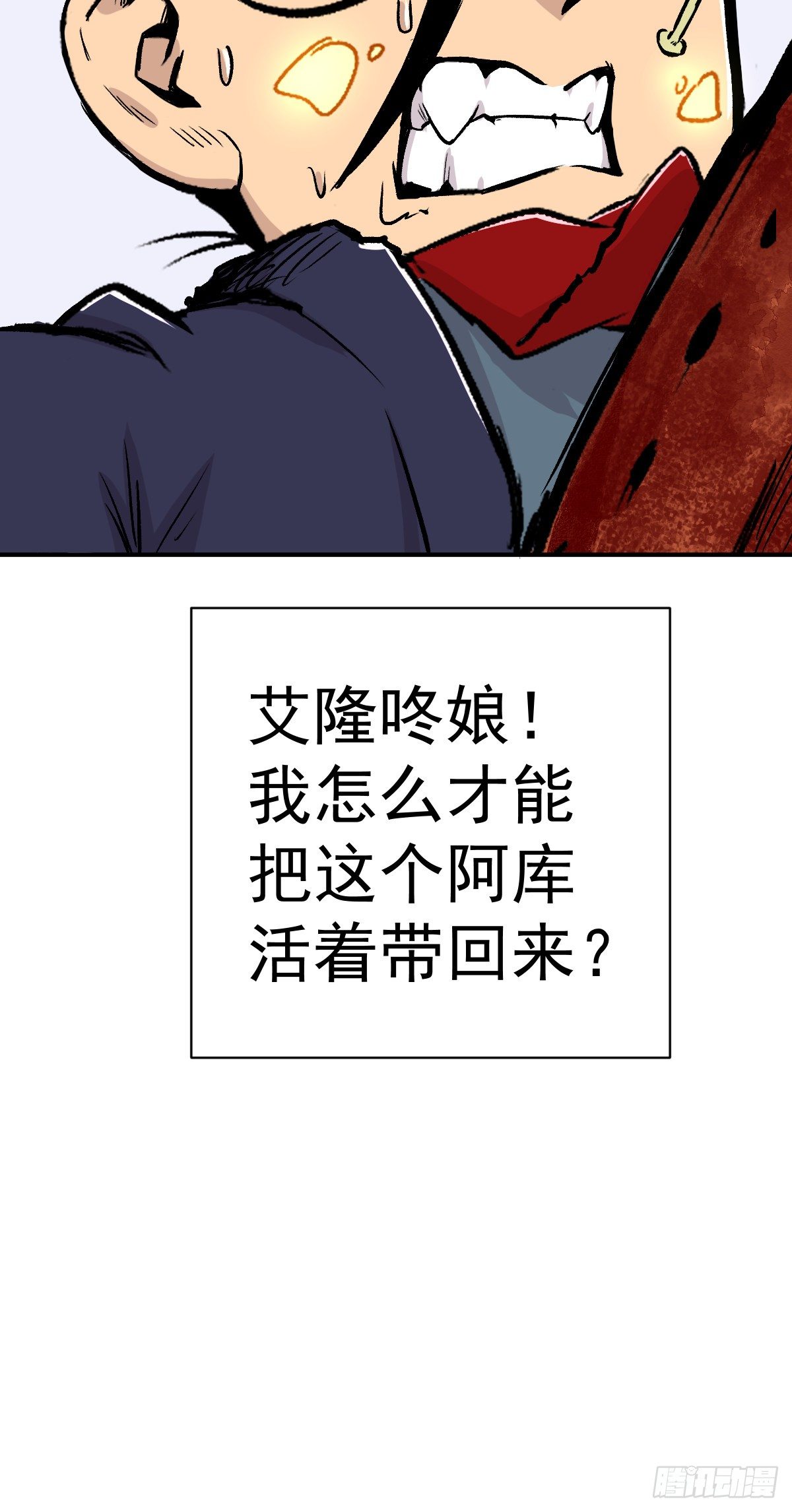 第33话-第34话