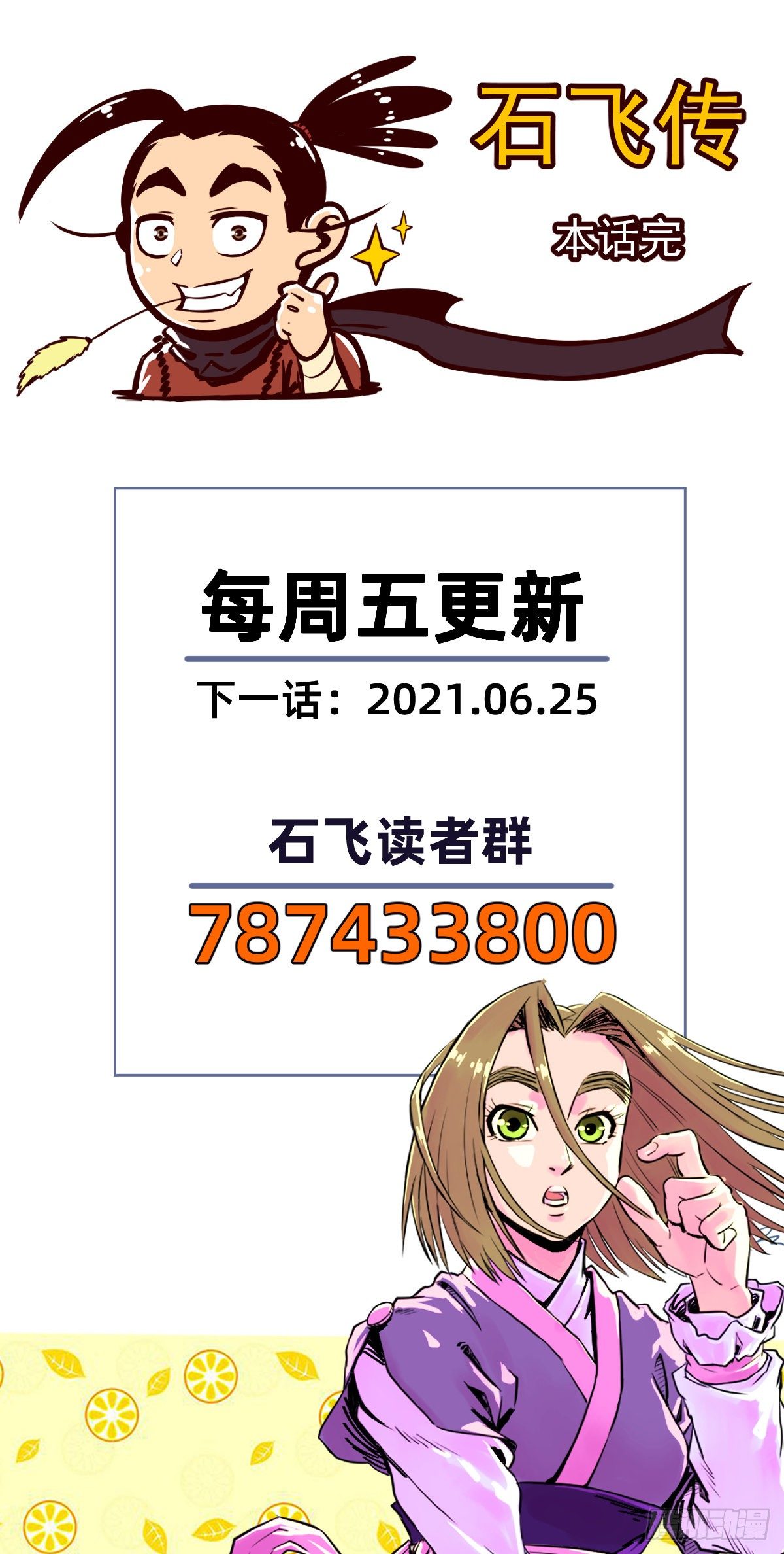 第33话-第34话