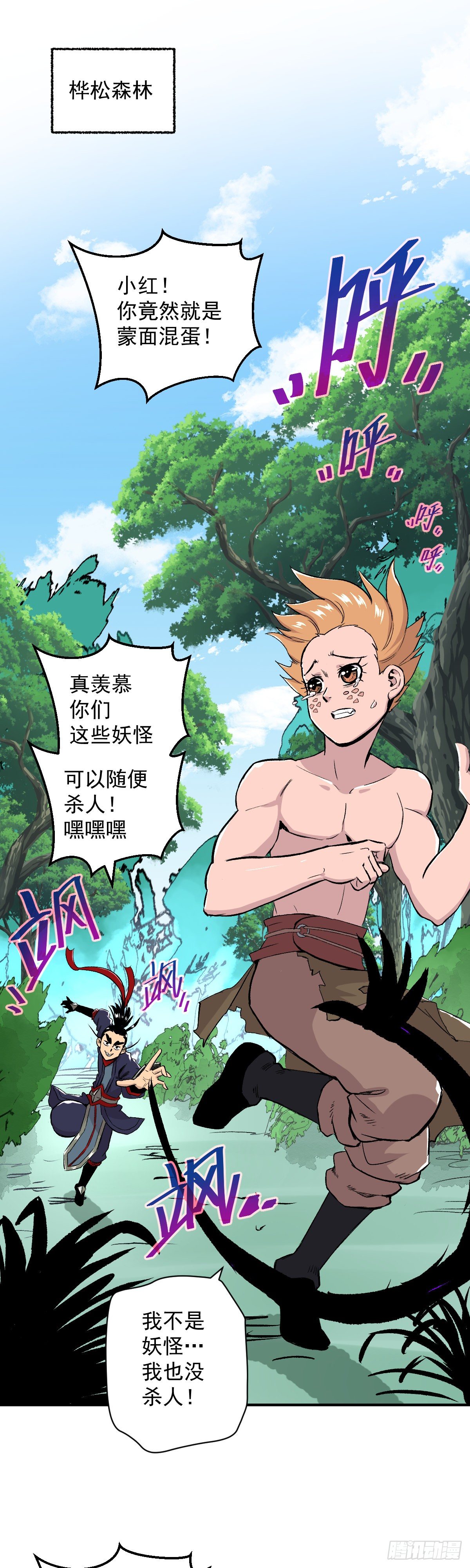 第33话-第34话