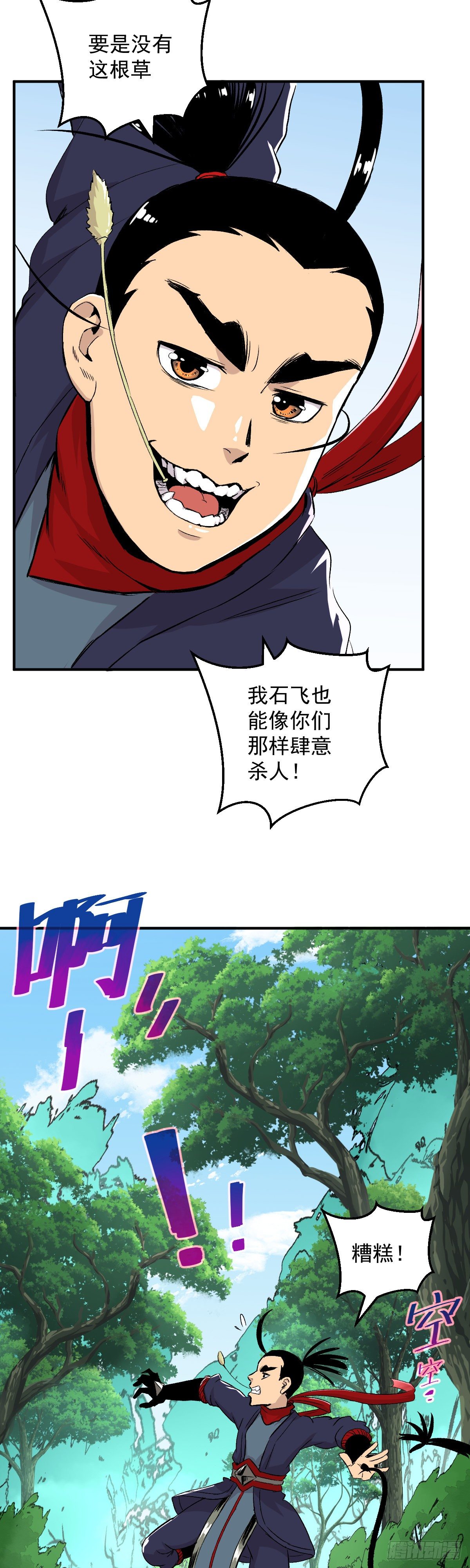 第33话-第34话