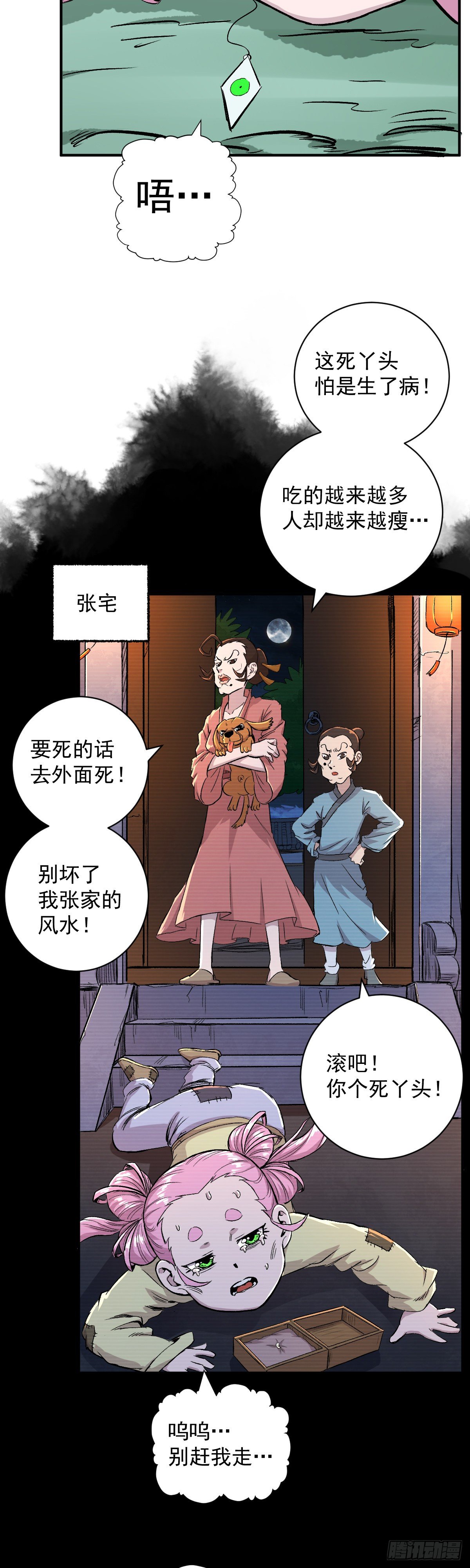 第33话-第34话