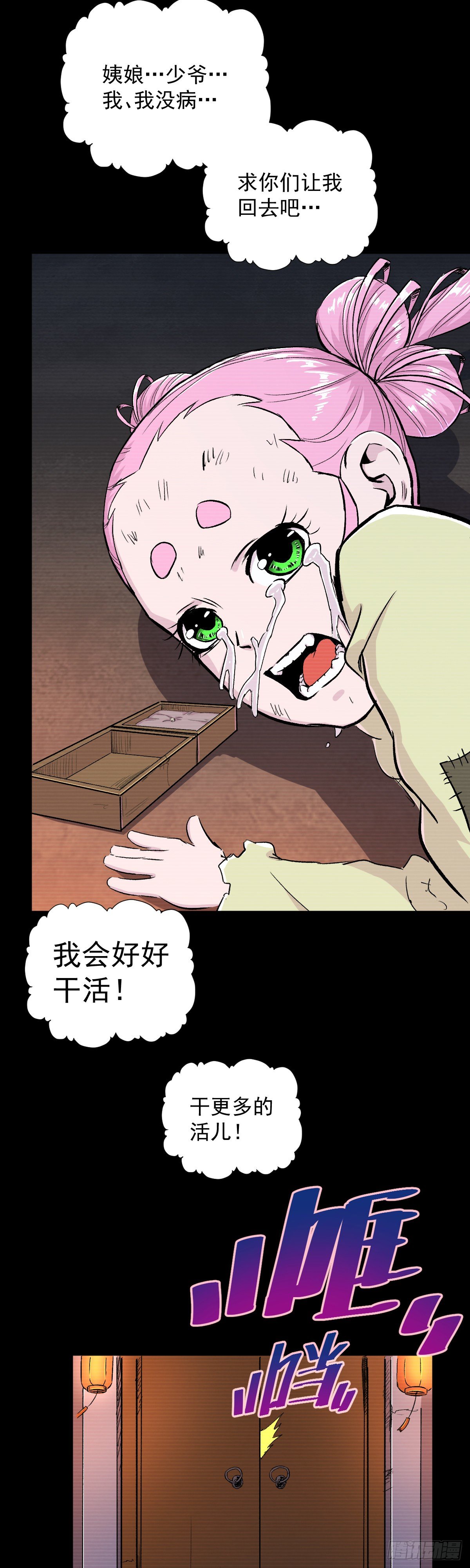 第33话-第34话