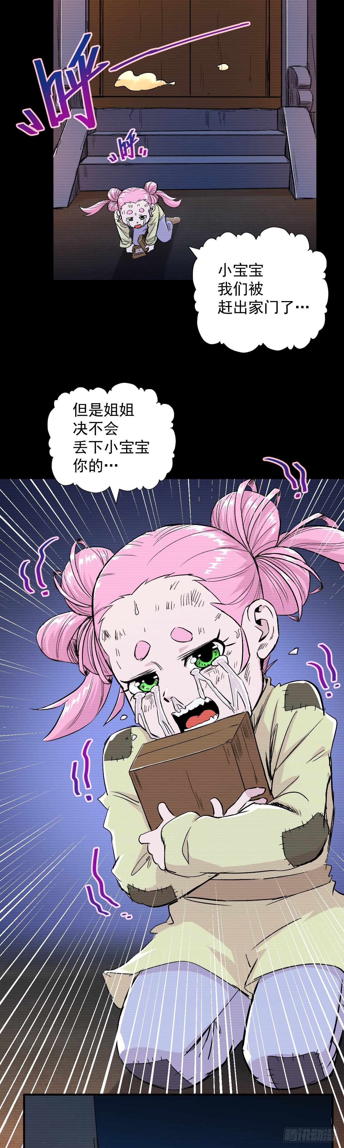 第33话-第34话