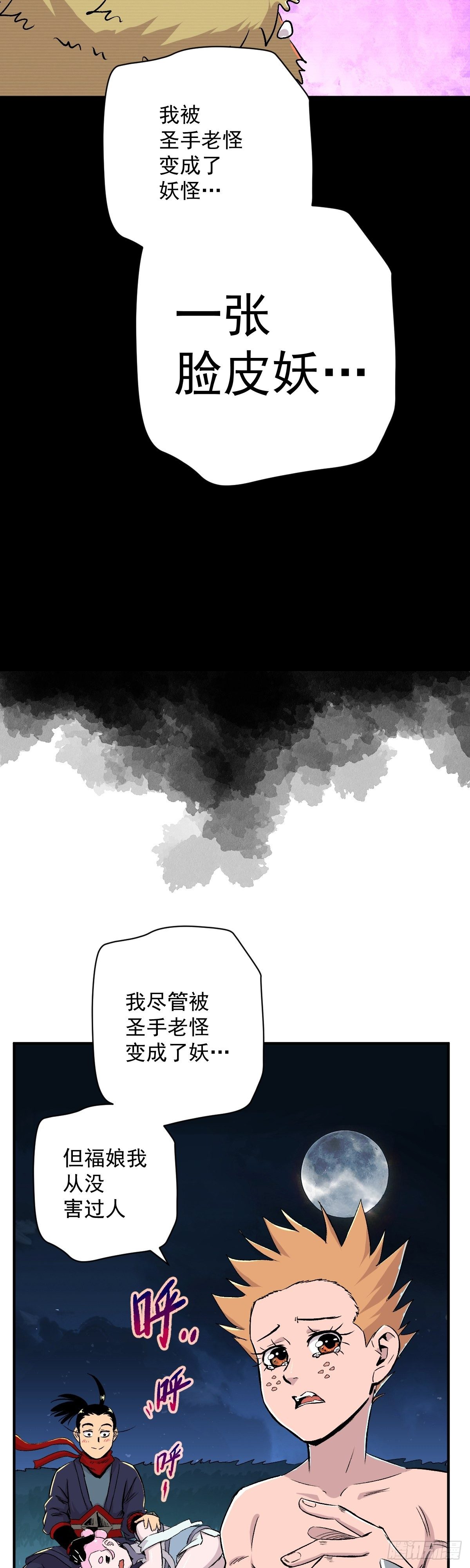 第35话-第36话