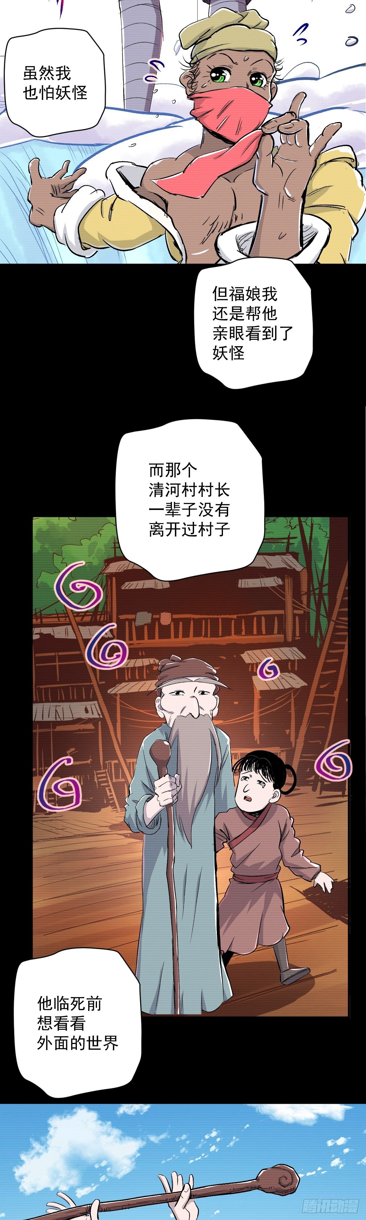 第35话-第36话