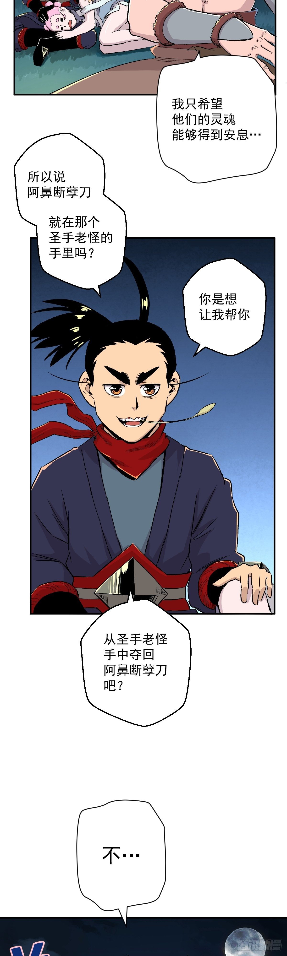 第35话-第36话
