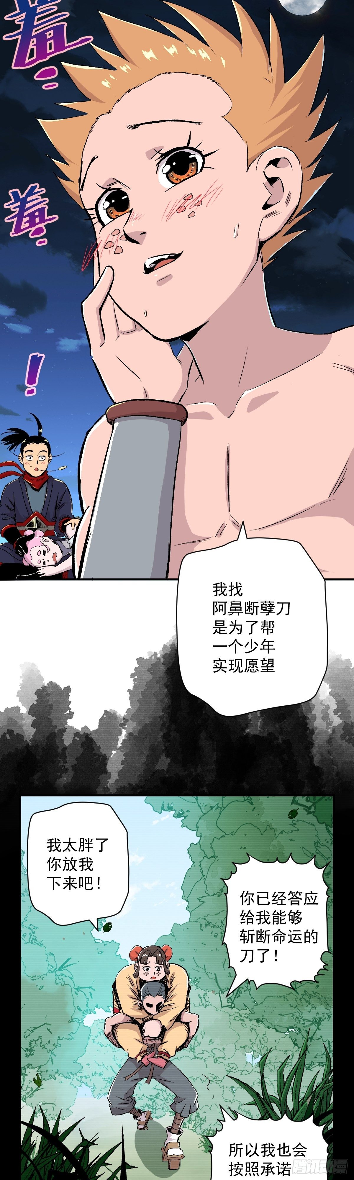 第35话-第36话