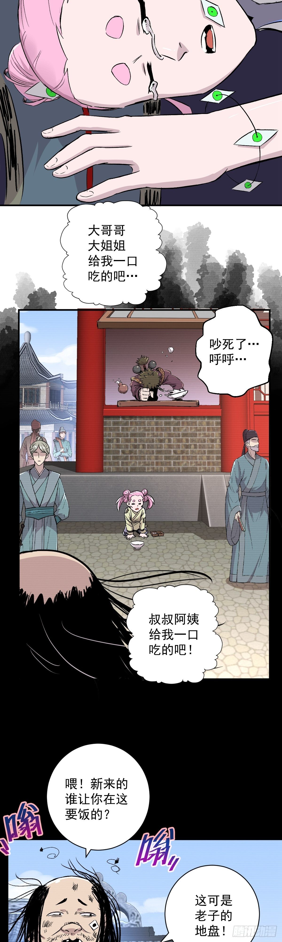 第35话-第36话