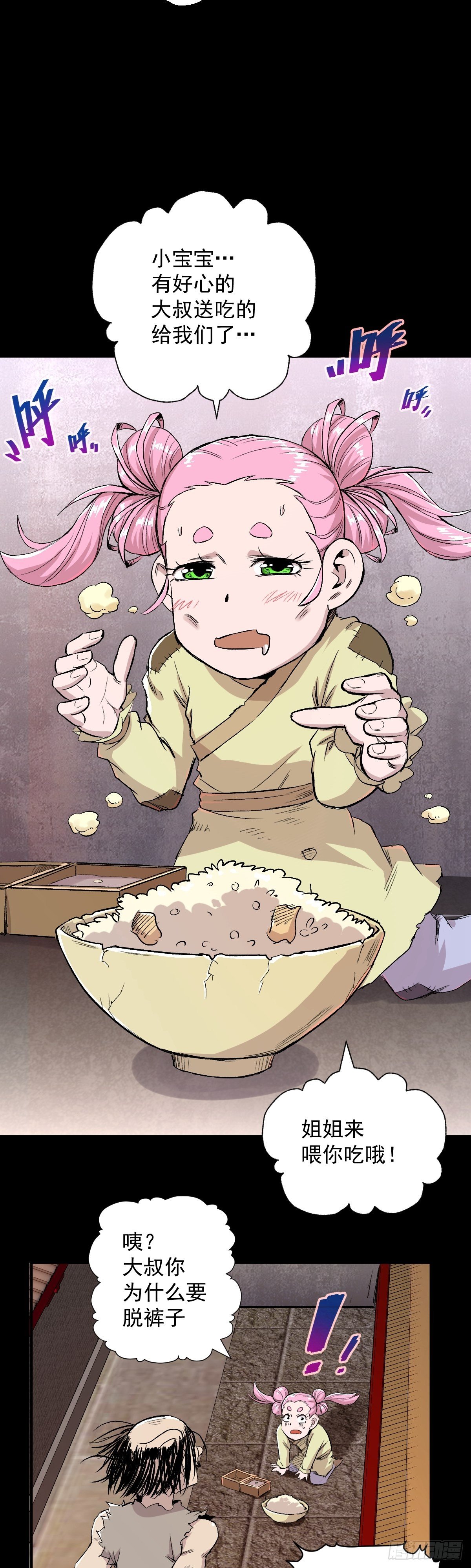 第35话-第36话