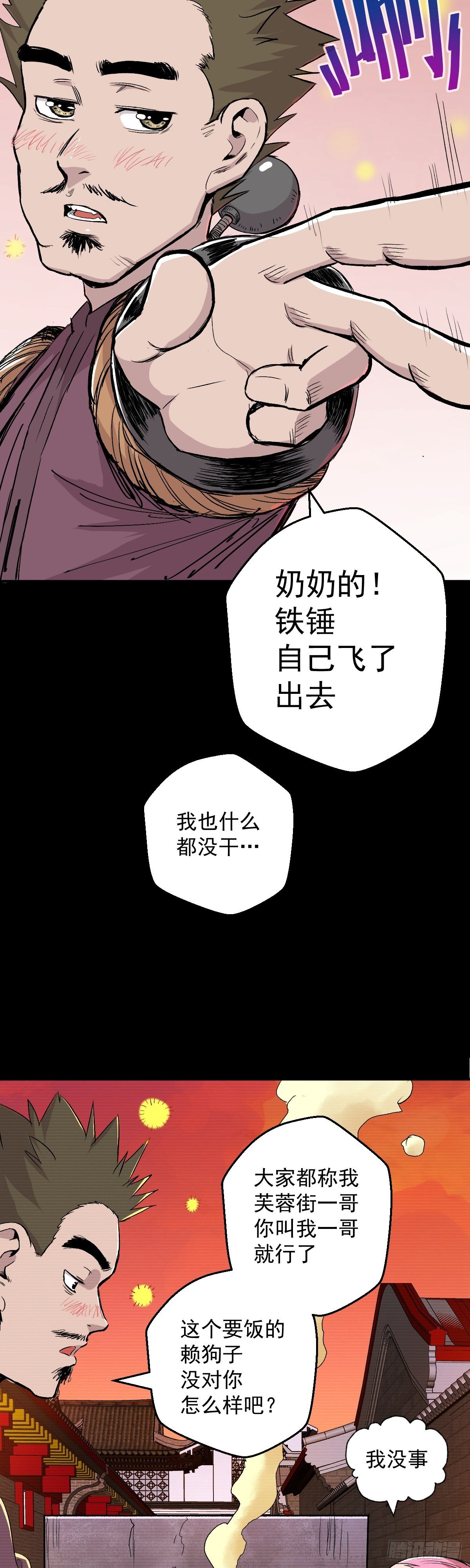 第35话-第36话