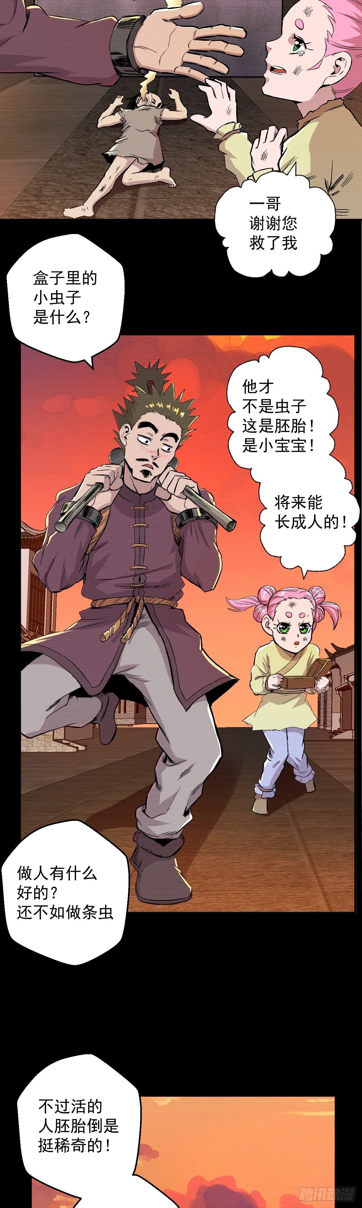 第35话-第36话