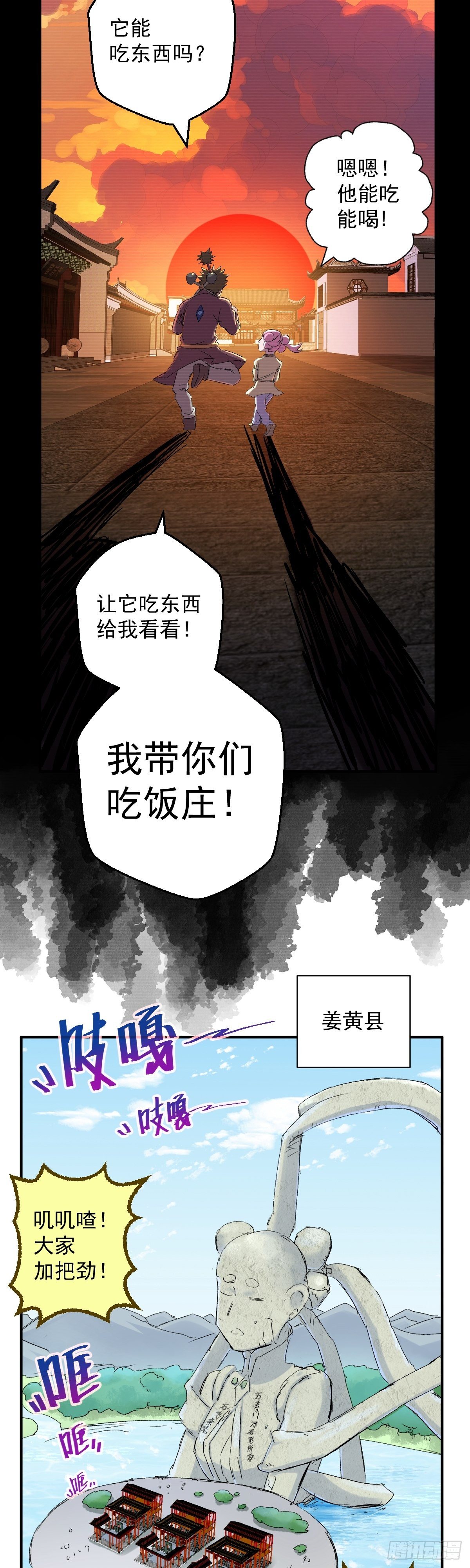 第35话-第36话
