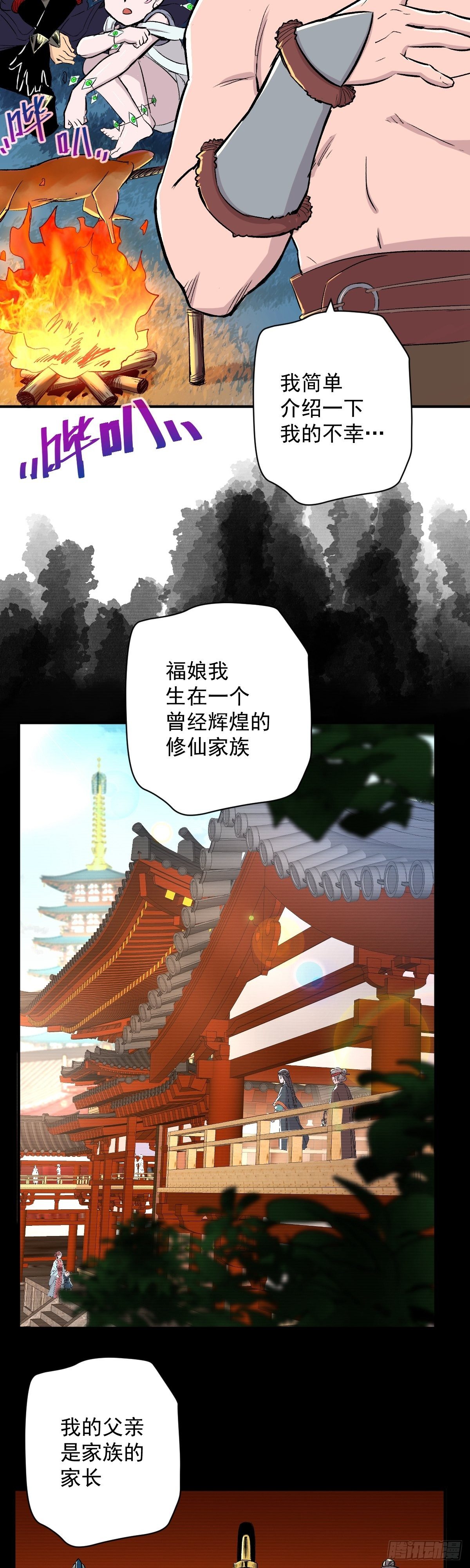 第35话-第36话