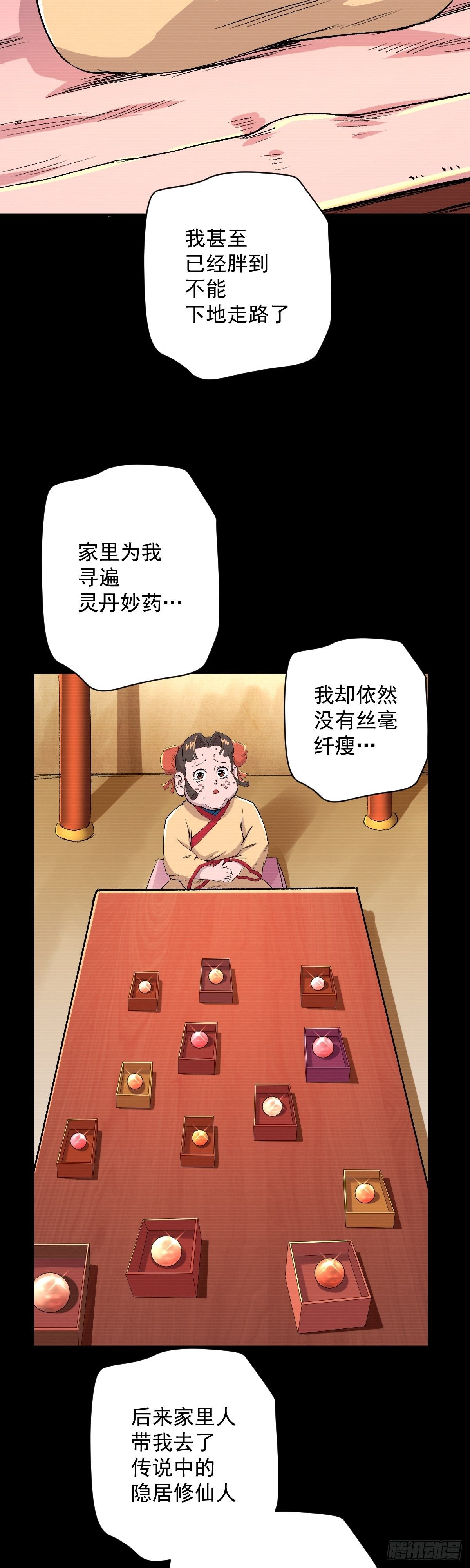 第35话-第36话