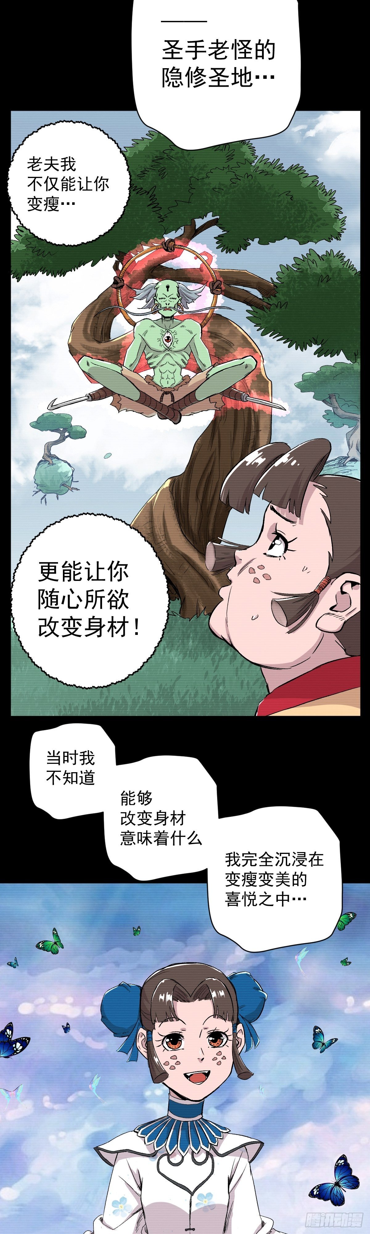 第35话-第36话