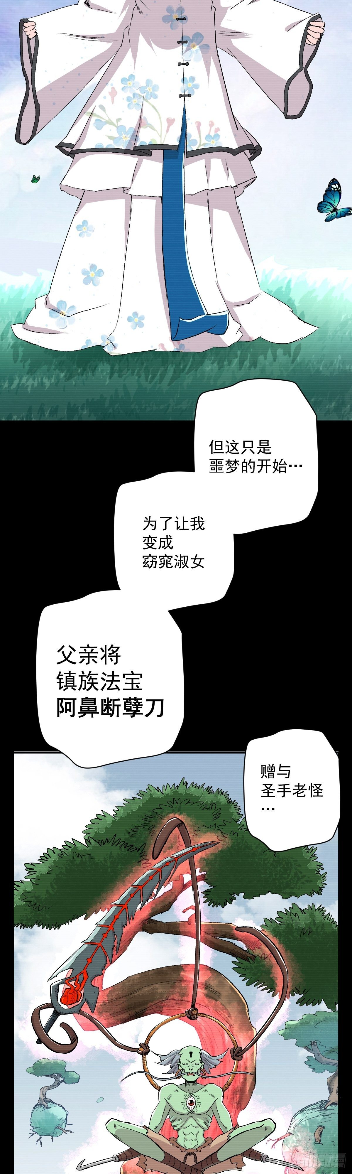 第35话-第36话