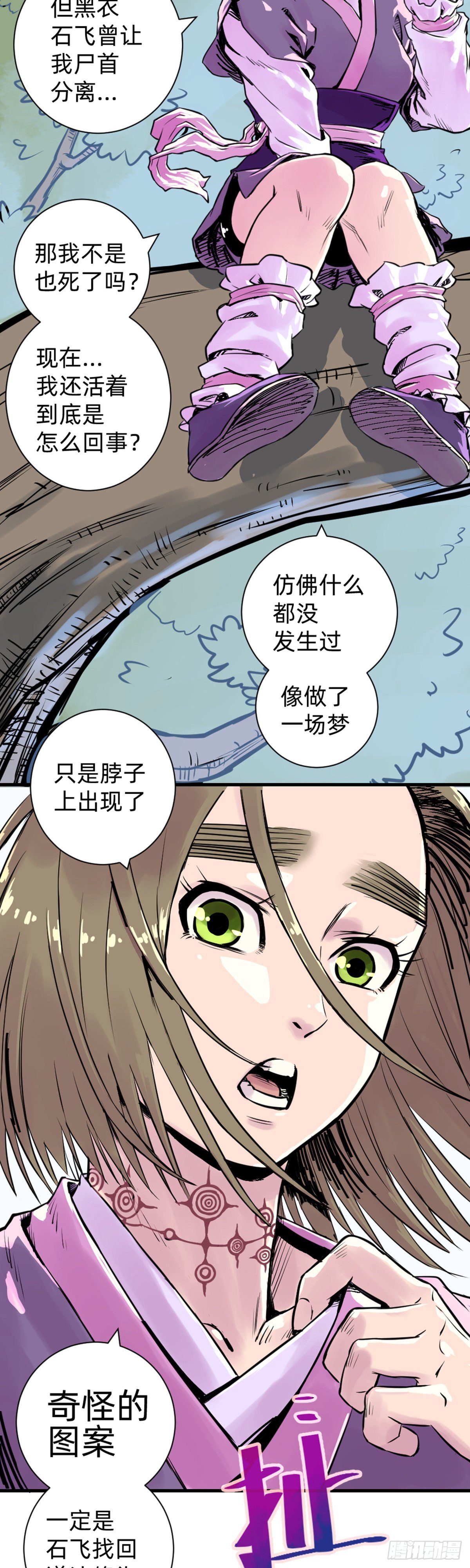 第6话(1/2)-第6话