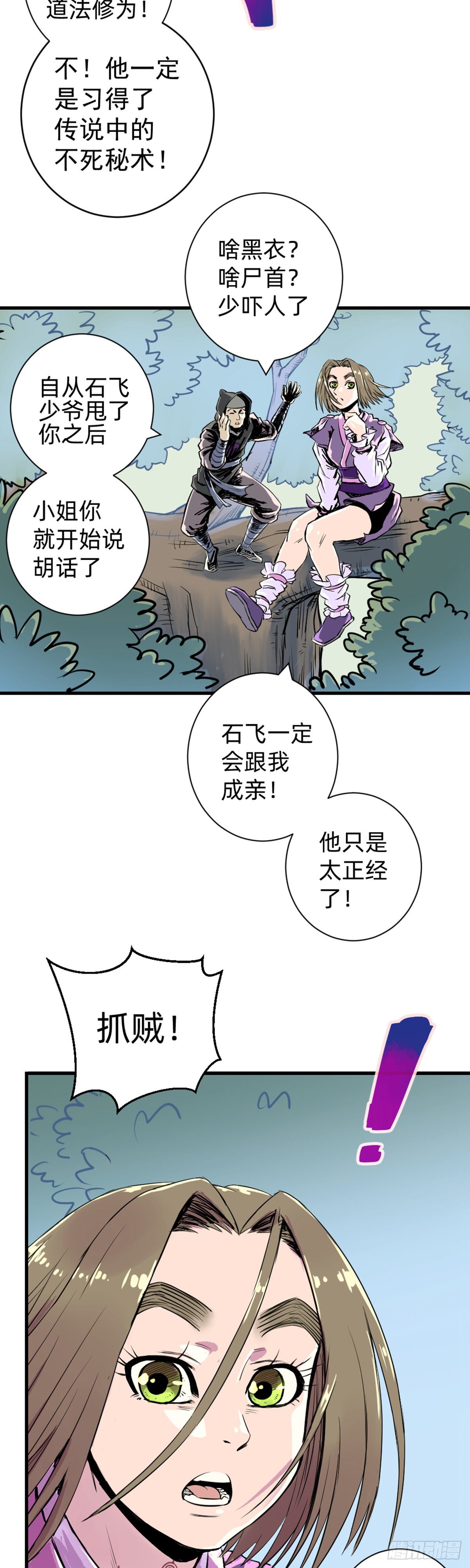 第6话(1/2)-第6话