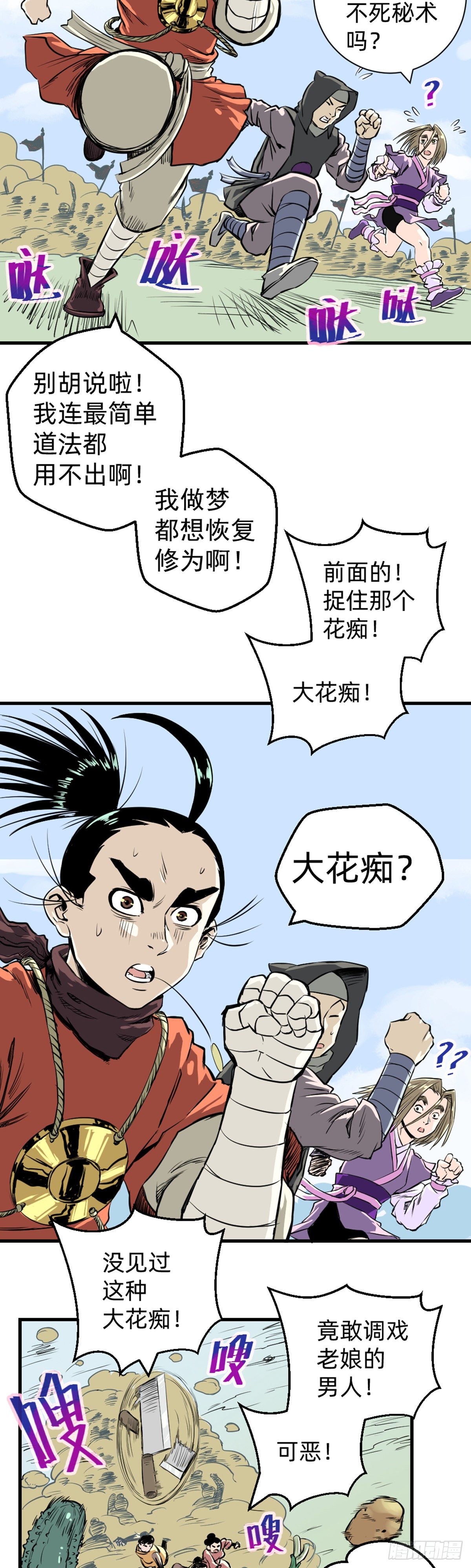第6话(1/2)-第6话