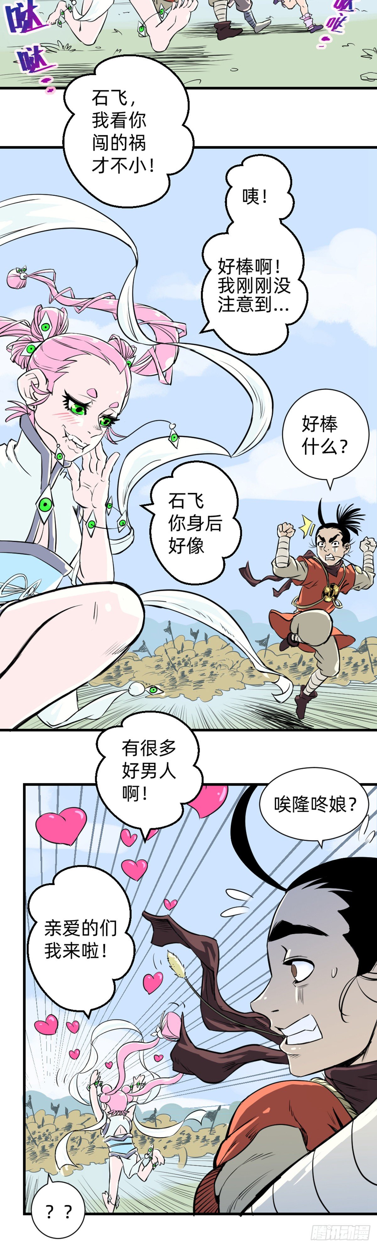 第6话(1/2)-第6话