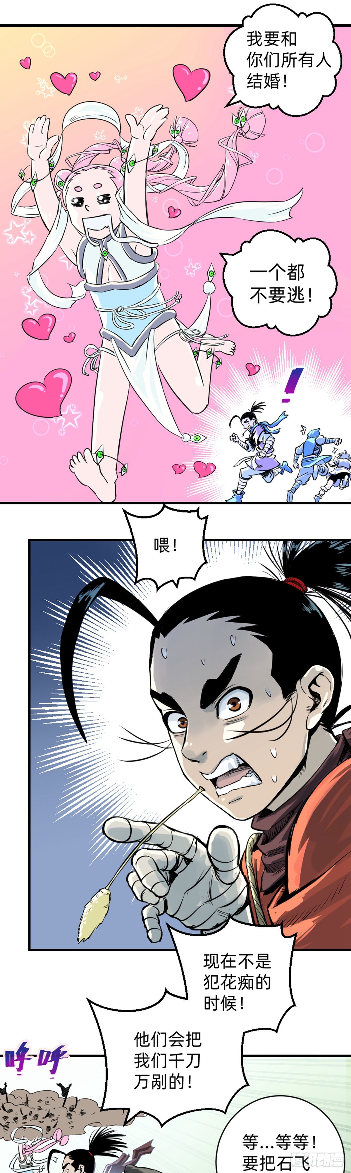 第6话(1/2)-第6话