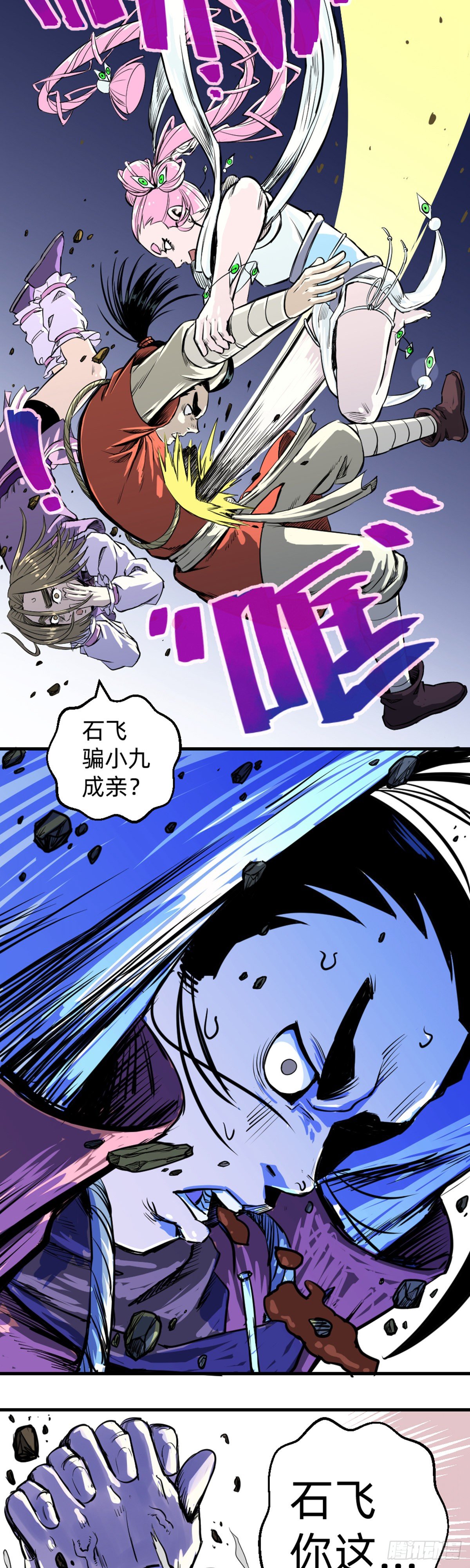 第6话(1/2)-第6话