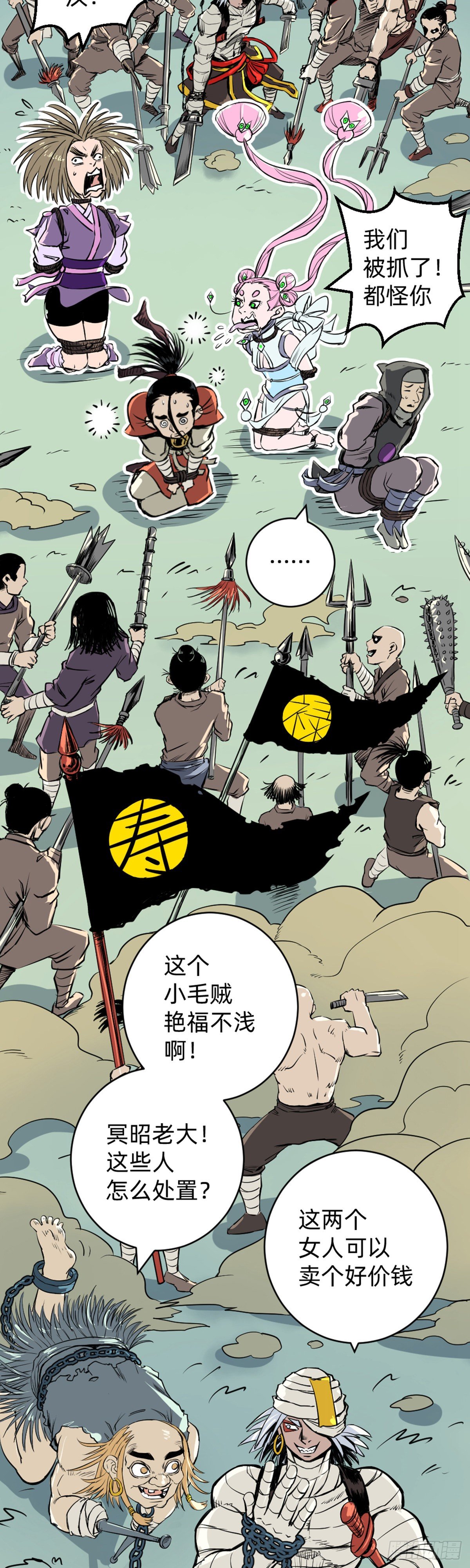 第6话(1/2)-第6话