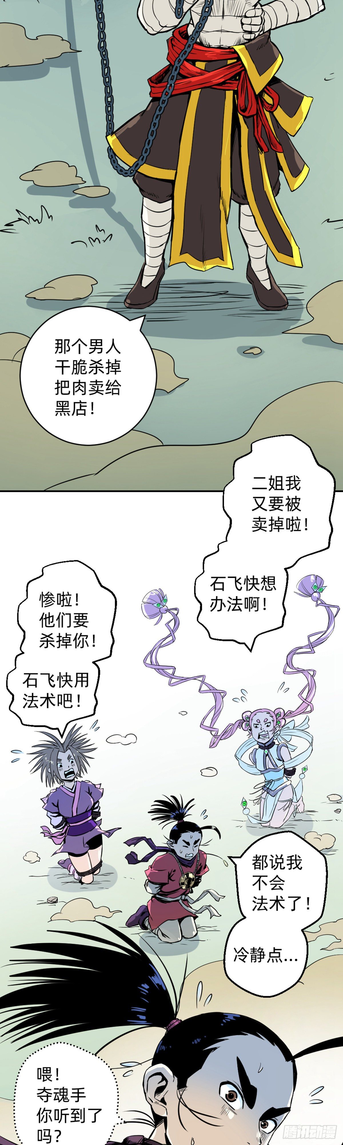 第6话(1/2)-第6话