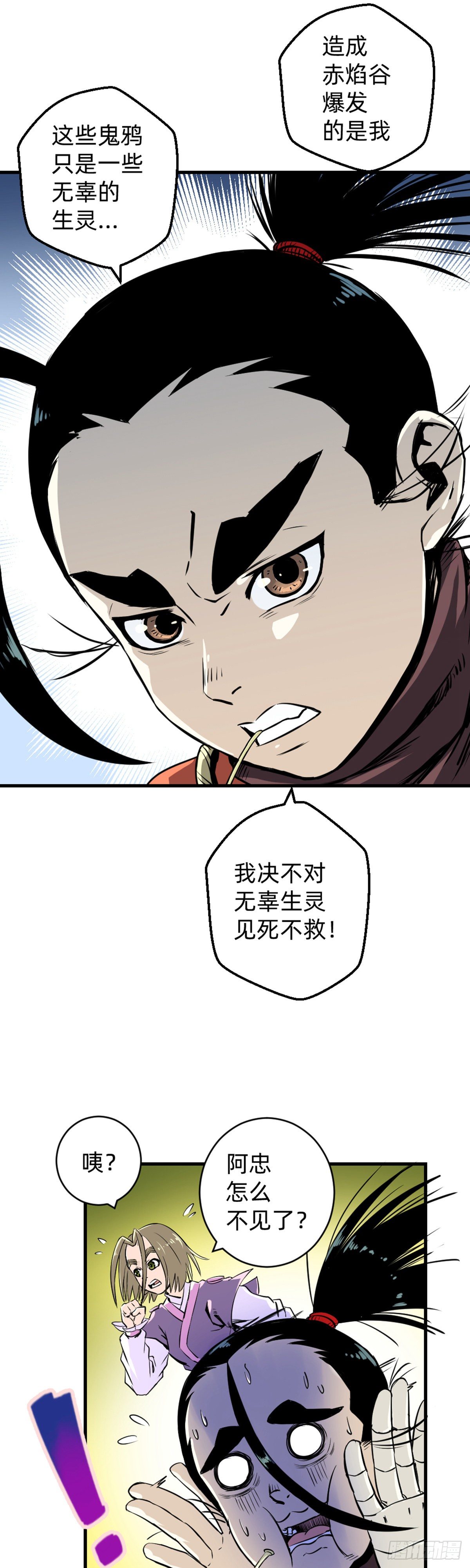 第6话(1/2)-第6话