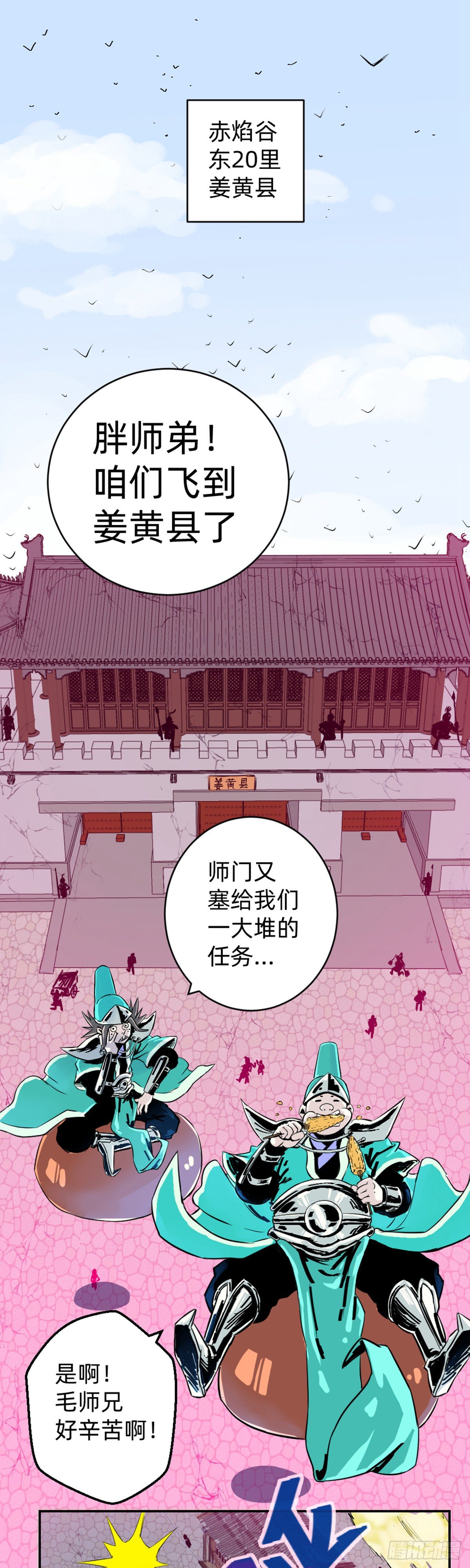 第6话(1/2)-第6话