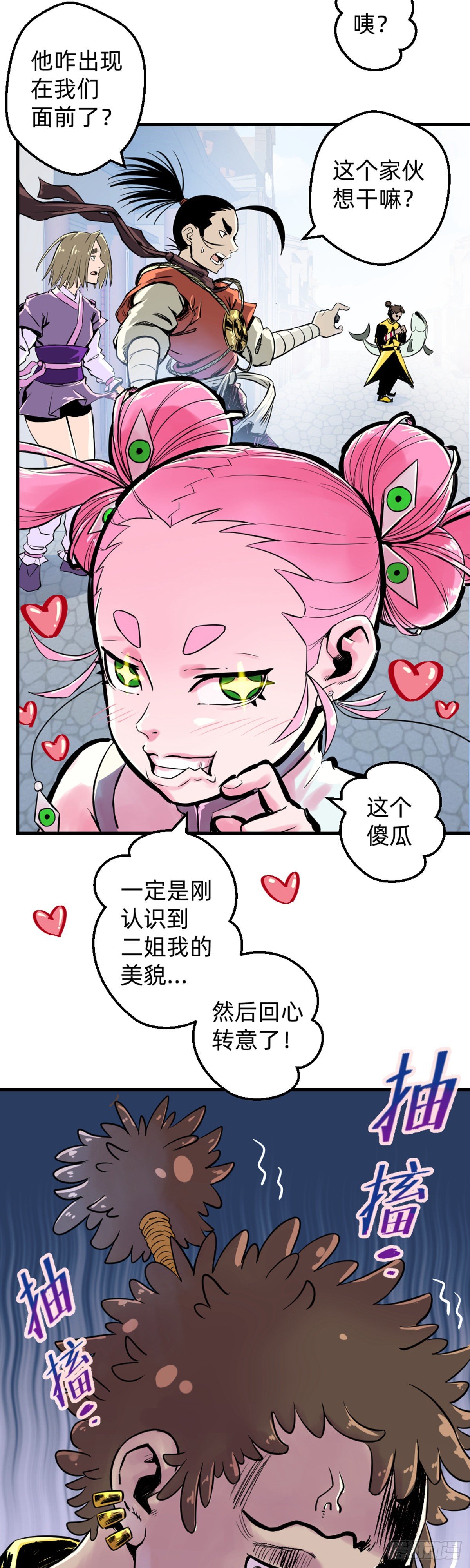 第6话(1/2)-第6话