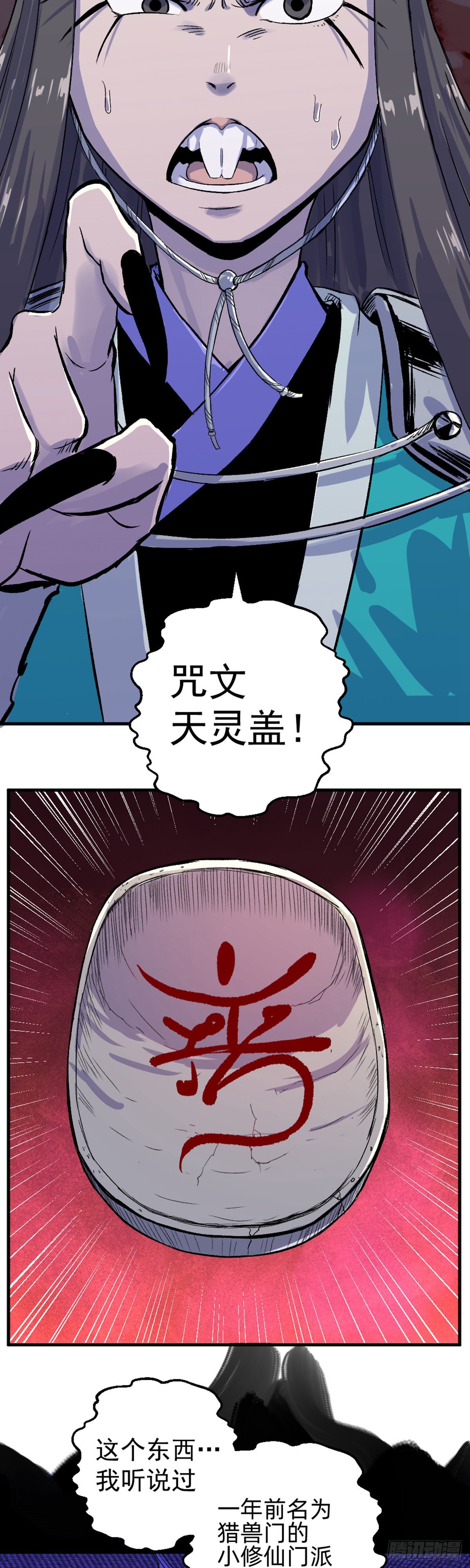 第6话(1/2)-第6话